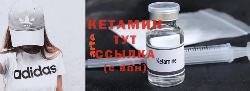 КЕТАМИН ketamine  купить наркоту  hydra как зайти  Балашов 