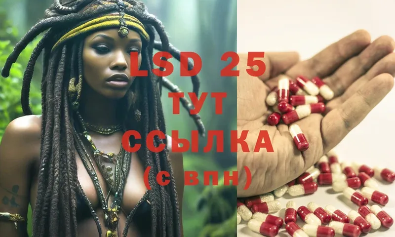 Лсд 25 экстази ecstasy Балашов